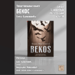 Promocija knjige „Bekos“ Enesa Halilovića u Zubinom Potoku