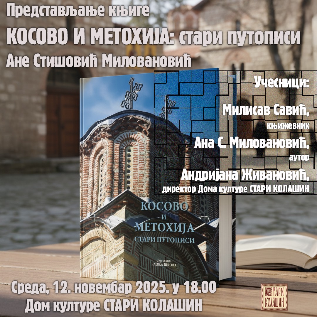 Promocija knjige „Kosovo i Metohija: stari putopisi“ večeras u Zubinom Potoku