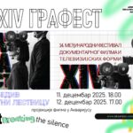 „Nepobediv“ i „Podigni lestvicu“ na revijalnom programu GRAFEST 2025 u PKC „Akvarijus“