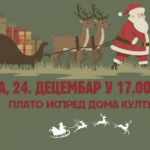 Novogodišnja dečija žurka danas u Zubinom Potoku