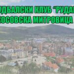 FK Rudar vrši upis novih članova