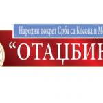 Pokret Otadžbina: Turska naoružava Prištinu, ali je to omogućeno najpre odlukama vlasti u Beogradu