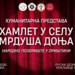 Hamlet u selu Mrduša Donja i u Beogradu – u humanitarne svrhe