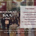 Tradicionalni Svetosavski bal u četvrtak u Zubinom Potoku