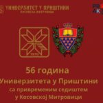 Dok se govori o integraciji, Proaktiv poziva na svedočanstva o Univerzitetu u Prištini