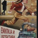 Predstava „Emilija i detektivi“ u domu kulture u Donjoj Gušterici