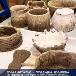 Humanitarna izložba radova sa grnčarske radionice u Domu kulture „Gračanica“