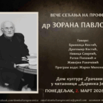 Veče sećanja na profesora Zorana Pavlovića 2. marta u Gračanici