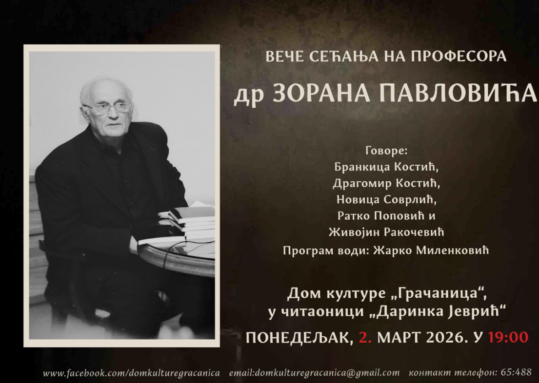 Veče sećanja na profesora Zorana Pavlovića 2. marta u Gračanici