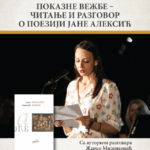 Književno veče u Gračanici: Poezija Jane Aleksić u fokusu „Pokaznih vežbi“