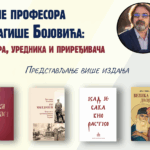 Veče profesora Dragiše Bojovića – danas u domu „Stari Kolašin“