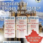 Srpski politički forum organizuje trodnevno putovanje na Kosovo