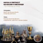 „Od inspiracije do sinteze“: Predavanje o riznici manastira Dečani danas u Kosovskoj Mitrovici