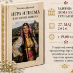 Večeras u Gračanici promocija knjige Jovanke Ađančić – „Igra i pesma kao način života“