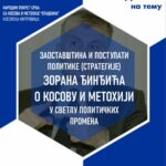 SNV, SNF i „Otadžbina“ o Đinđićevoj strategiji za Kosovo u Beogradu 11. maja