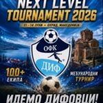 Mitrovački OFK DIF učestvuje na međunarodnom turniru u Ohridu