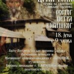 Manastir Crna Reka najavio molitvenu proslavu praznika Svetog Petra Koriškog