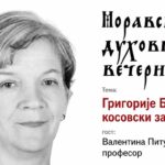 Prof. Valentina Pitulić o Grigoriju Božoviću sutra na tribini u Šilovu