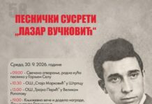 Sutra počinju 58. pesnički susreti „Lazar Vučković“: Od Gornjeg Sela do Gračanice i Zubinog Potoka