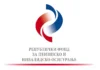 UKP izneo crne džakove i kutije iz PIO fonda nakon krivičnih prijava zbog sumnje na uništavanje službenih spisa i dokaza